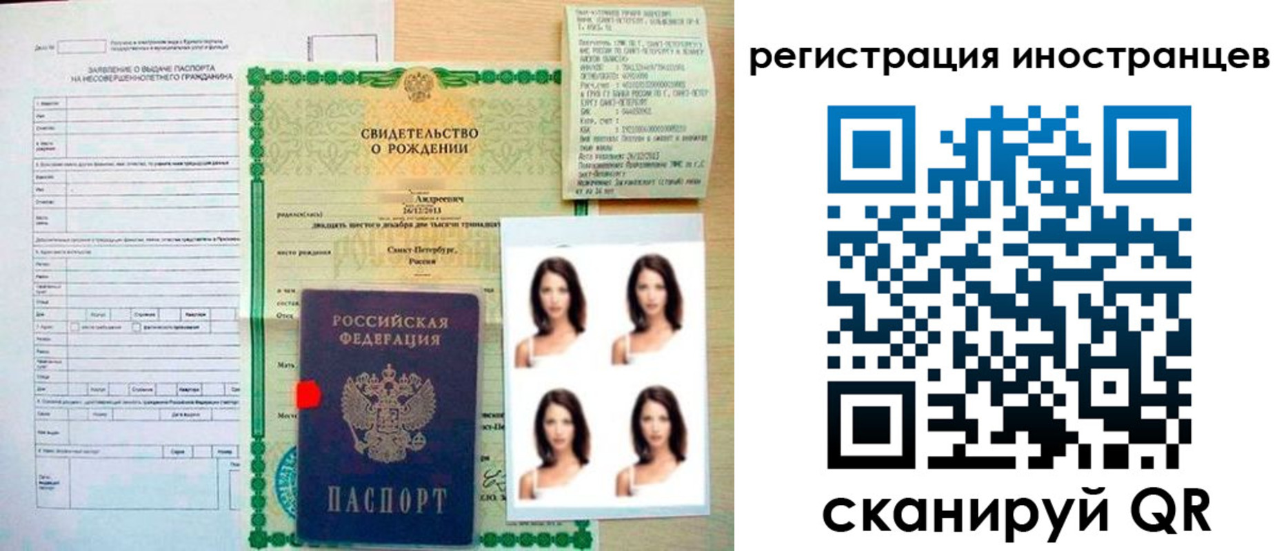 регистрация в Апшеронске