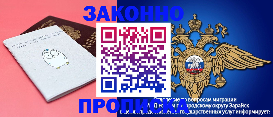 прописка иностранных граждан в Апшеронске