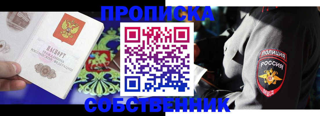 прописка поиск в Апшеронске