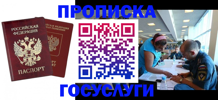прописка поиск в Апшеронске