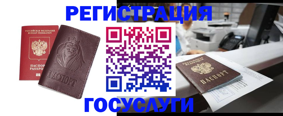 прописка гарантия в Апшеронске