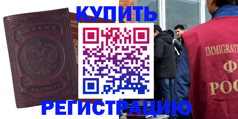 регистрация для школы в Апшеронске