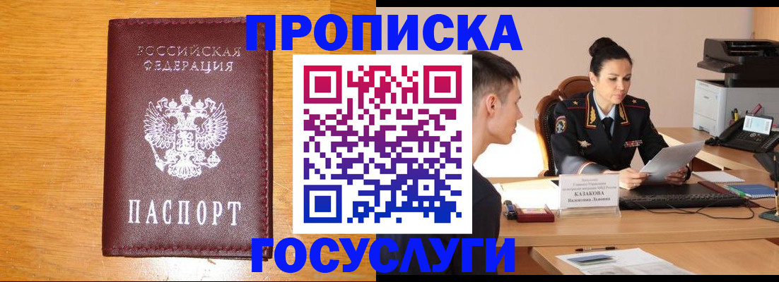 временная регистрация собственник в Апшеронске