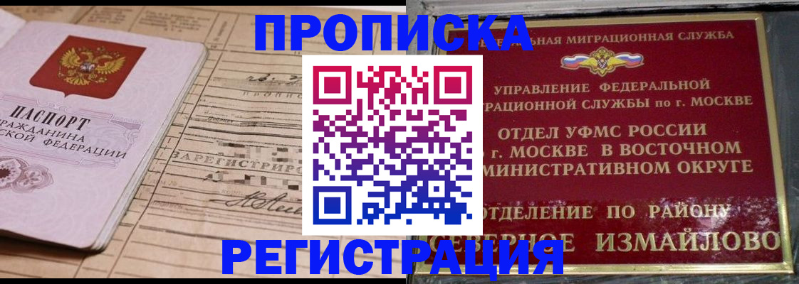 где прописаться в Апшеронске
