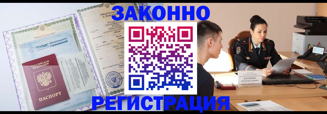 регистрация для школы в Апшеронске